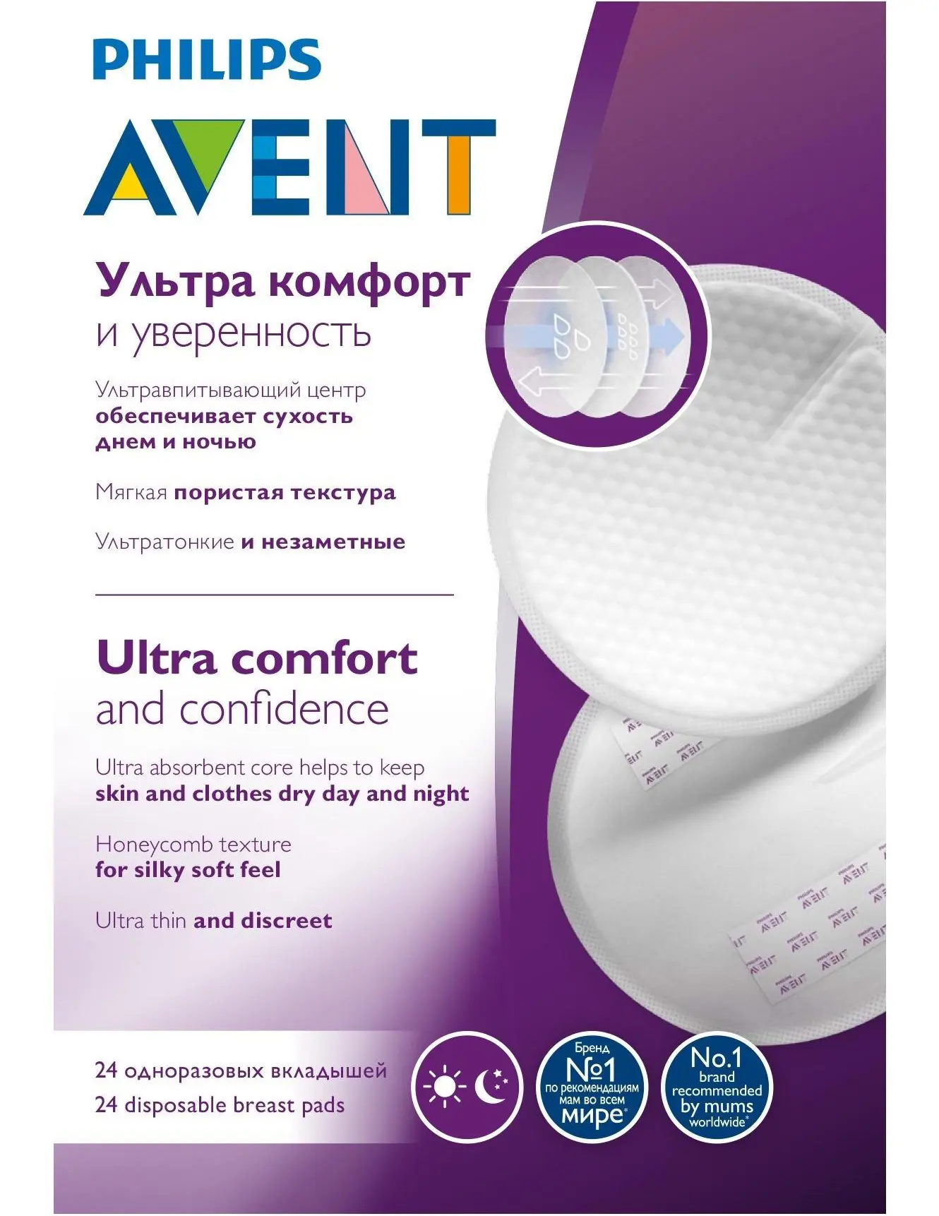 پد سینه یکبار مصرف اونت بسته ۲۴ عددی مدل Ultra Comfort